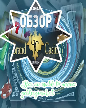Grand online casino no deposit bonus