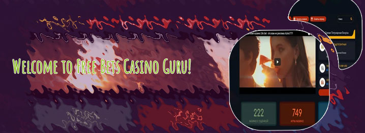 No deposit bonus casino guru